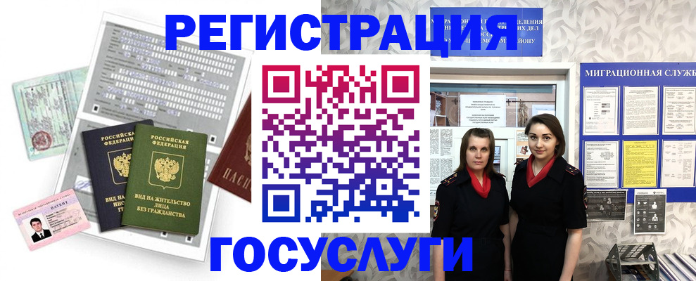 прописка штамп в Никольском