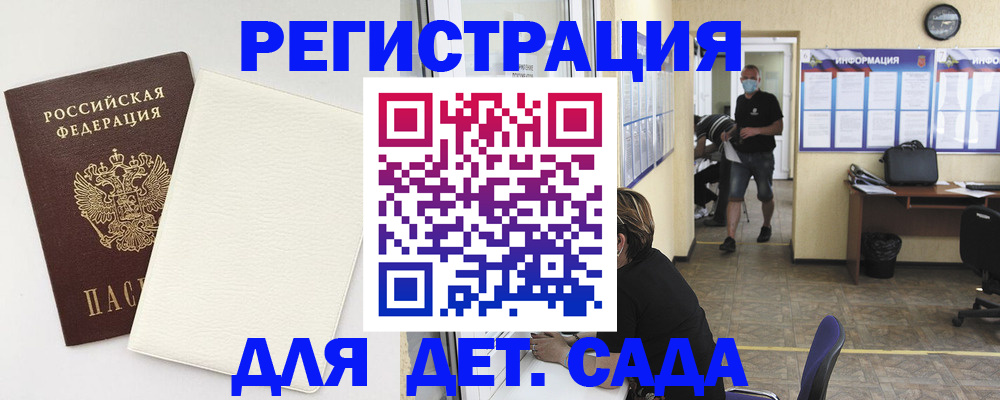 прописка гарантия в Никольском