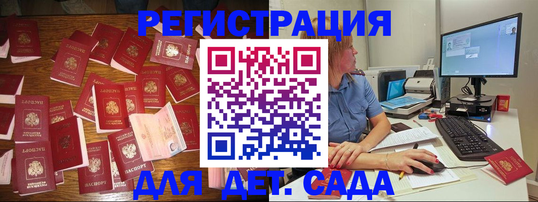 временная регистрация собственник в Никольском